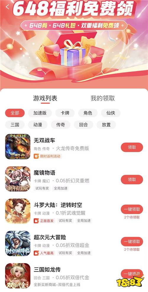 “3.19”限时福利活动：开服福利拉满！全资源一键解锁！