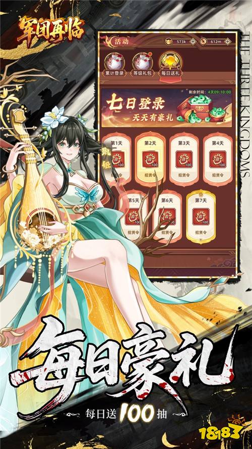 零氪护肝三国神作，《军团再临》九宫格布阵轻松以弱胜强！