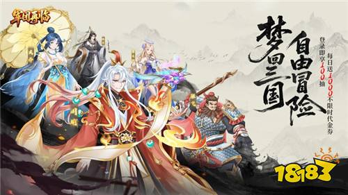 零氪护肝三国神作，《军团再临》九宫格布阵轻松以弱胜强！