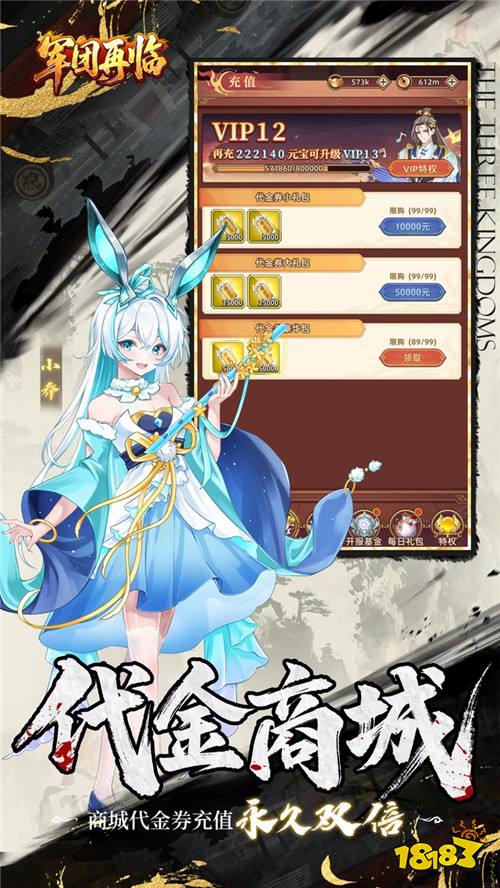 零氪护肝三国神作，《军团再临》九宫格布阵轻松以弱胜强！