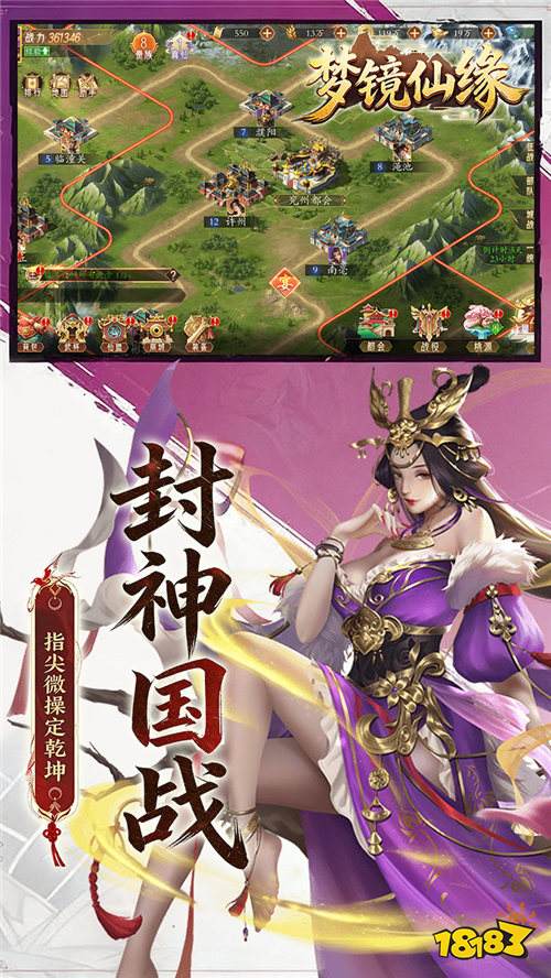 梦镜仙缘国战0.1折日送1千版