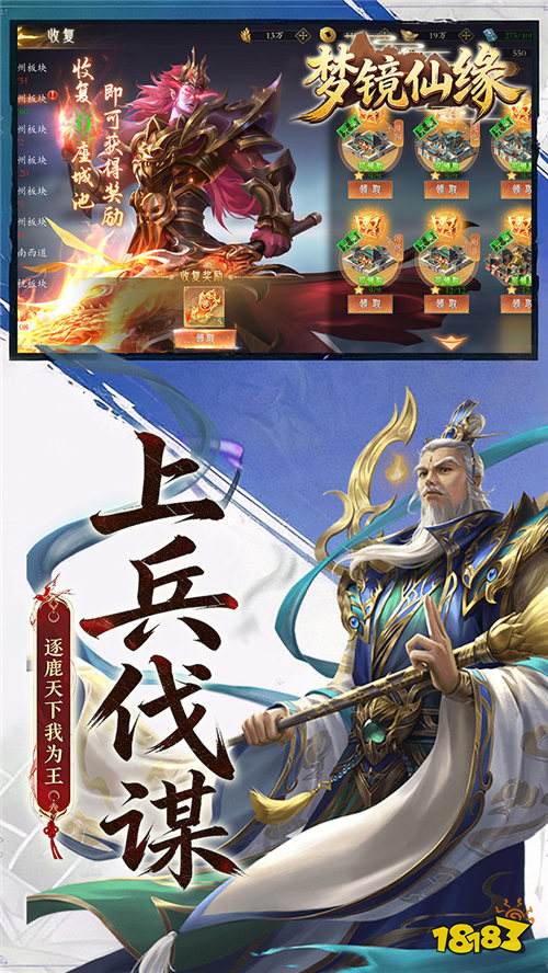 梦镜仙缘国战0.1折日送1千版