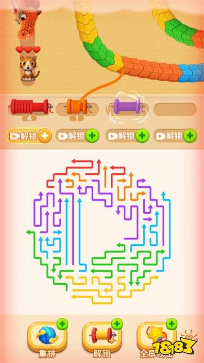 箭头超解压最新版