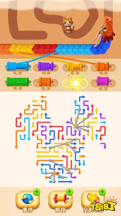 箭头超解压官方正版