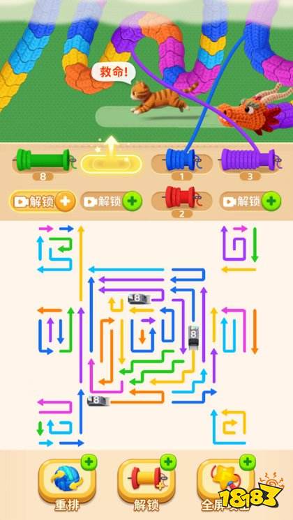 箭头超解压手机版