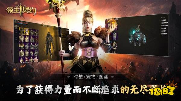 领主契约安卓版