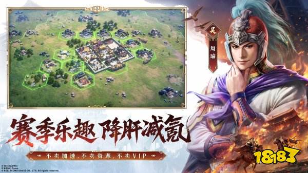 三国志王道天下手机版
