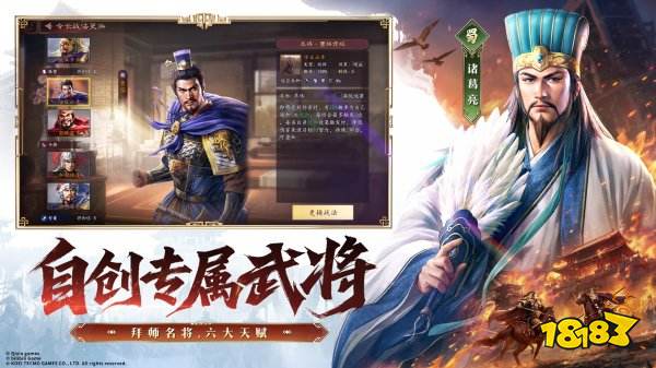 三国志王道天下官方版
