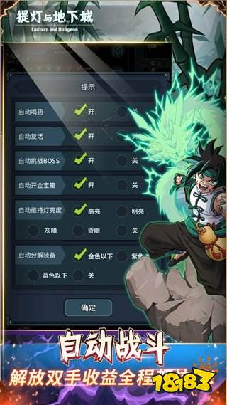 提灯与地下城大魔导师技能如何搭配 提灯与地下城大魔导师技能搭配