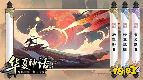 山海幻境电脑版下载入口 山海幻境电脑版地址一览