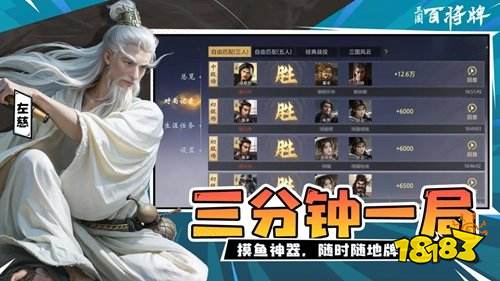 三国百将牌pc版怎么下载 三国百将牌pc最新版下载地址一览