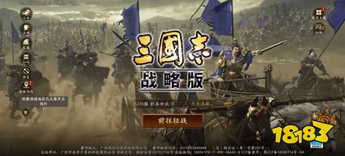 三国志战略版灵犀客户端下载