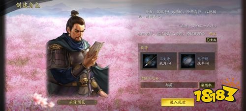 三国志战略版灵犀客户端下载