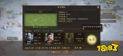 三国志战略版灵犀客户端下载