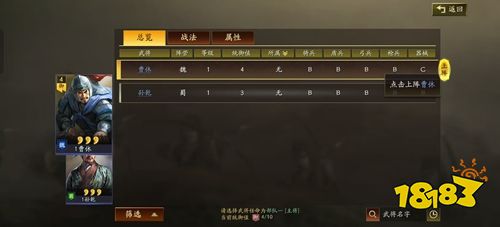 三国志战略版灵犀客户端下载