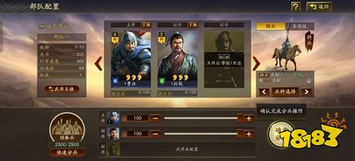 三国志战略版灵犀客户端下载