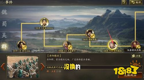 三国志战略版灵犀客户端下载