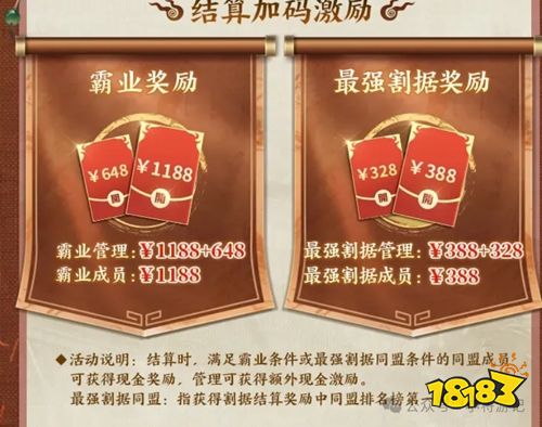 三国志战略版赏金服下载