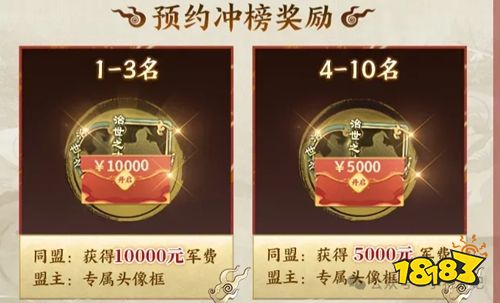 三国志战略版赏金服下载