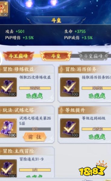 斗破苍穹官方版下载