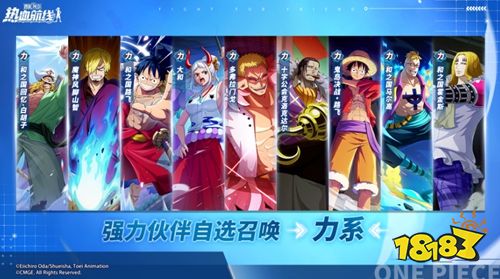 航海王热血航线官网下载