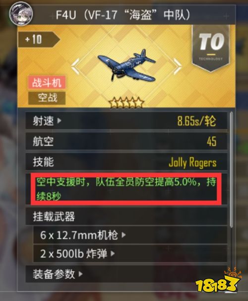 碧蓝航线手机版下载