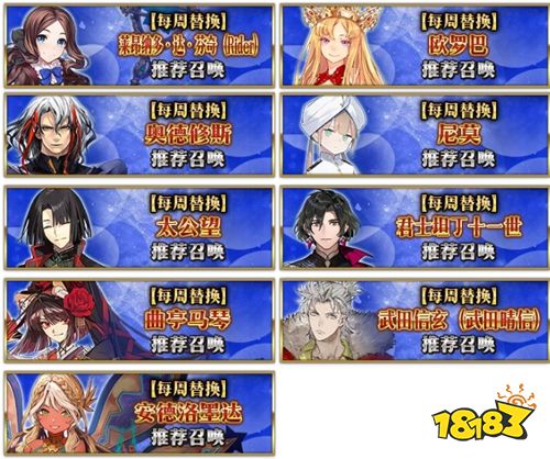 命运冠位指定日服下载