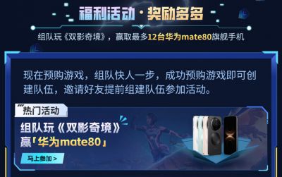 《双影奇境》国行版咪咕快游开启预售,平台专享补贴价75折