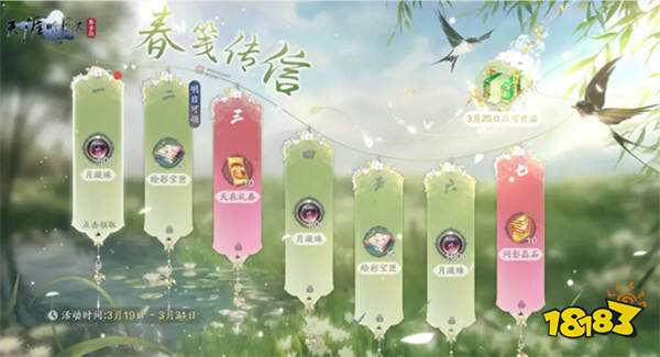 天刀手游S5赛季中版本全新外观活动玩法前瞻，量大管饱，畅爽战斗超尽兴！