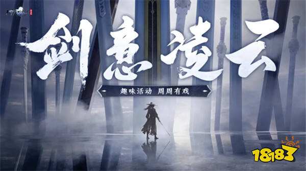 天刀手游S5赛季中版本全新外观活动玩法前瞻，量大管饱，畅爽战斗超尽兴！