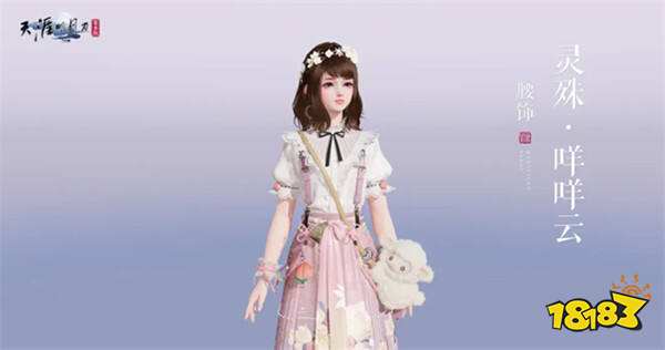 天刀手游S5赛季中版本全新外观活动玩法前瞻，量大管饱，畅爽战斗超尽兴！