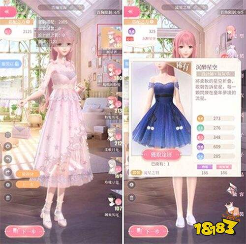 闪耀暖暖官服下载