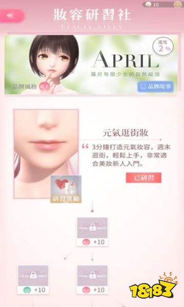 闪耀暖暖官服下载