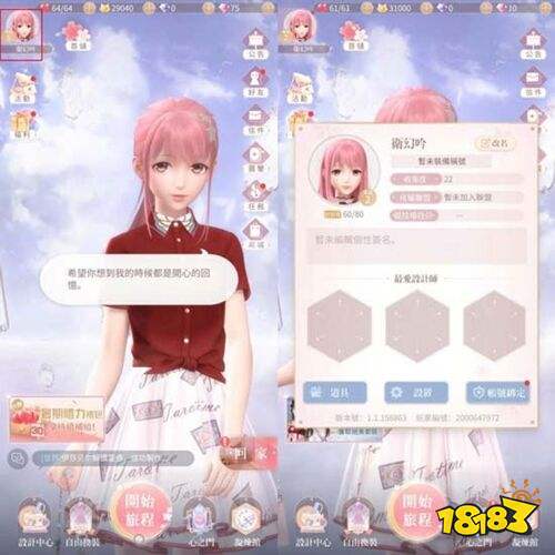 闪耀暖暖官服下载