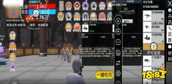 和平精英吃丹修仙自动刷攻略图片_5