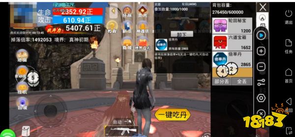 和平精英吃丹修仙自动刷攻略图片_9