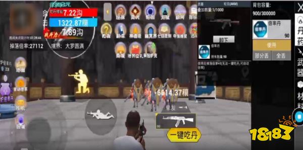 和平精英吃丹修仙自动刷攻略图片_4