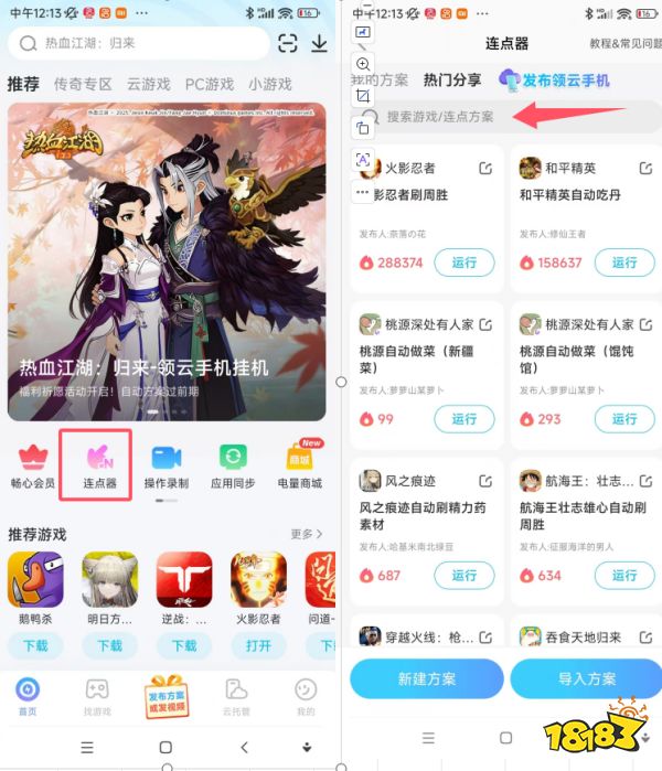 和平精英吃丹修仙自动刷攻略图片_0