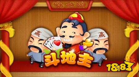 2026斗地主最新版有哪些 2026斗地主最新版推荐