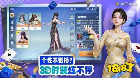 2026斗地主最新版有哪些 2026斗地主最新版推荐