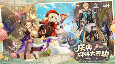 《原神》携手北京环球度假区打造互动主题区,将蒙德城搬到现实世界