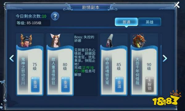 倩女幽魂最新版本