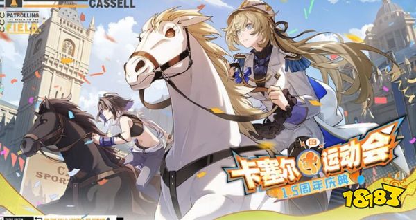 龙族卡塞尔之门手游官方正版下载