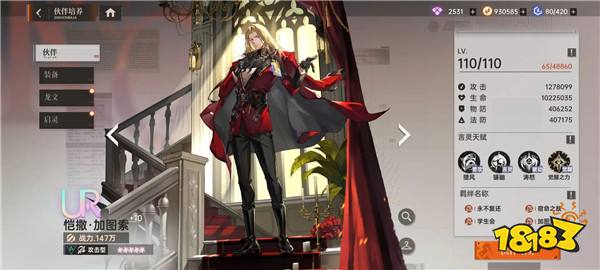 龙族卡塞尔之门手游官方正版