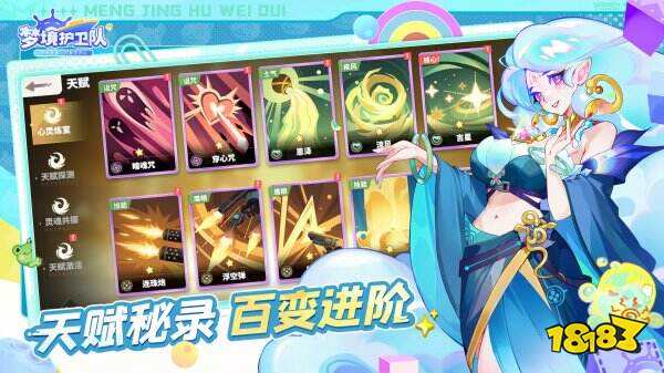 梦境护卫队手机版