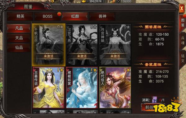 吞食之刃传奇手游下载