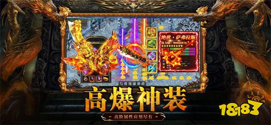 传奇高爆返利版2026最新官方版本