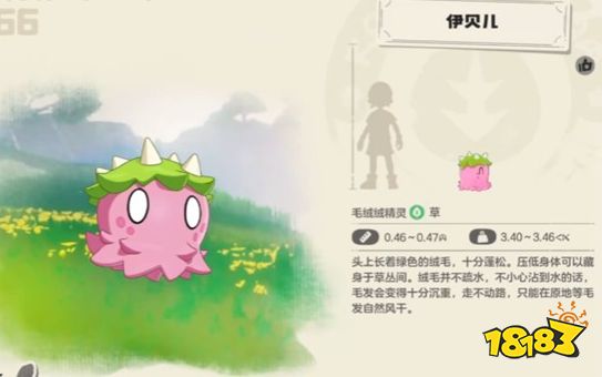 洛克王国世界伊贝尔精灵在哪抓 洛克王国世界手游伊贝尔获取位置