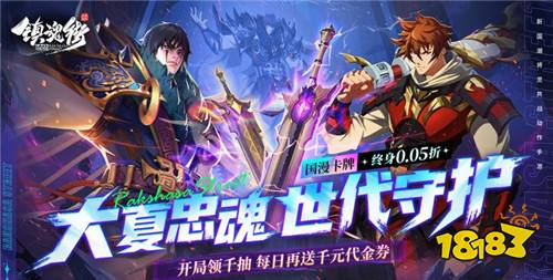 【3.20-3.22】周末福利活动：0氪也能升满级战力？超多福利上线直接嫖！