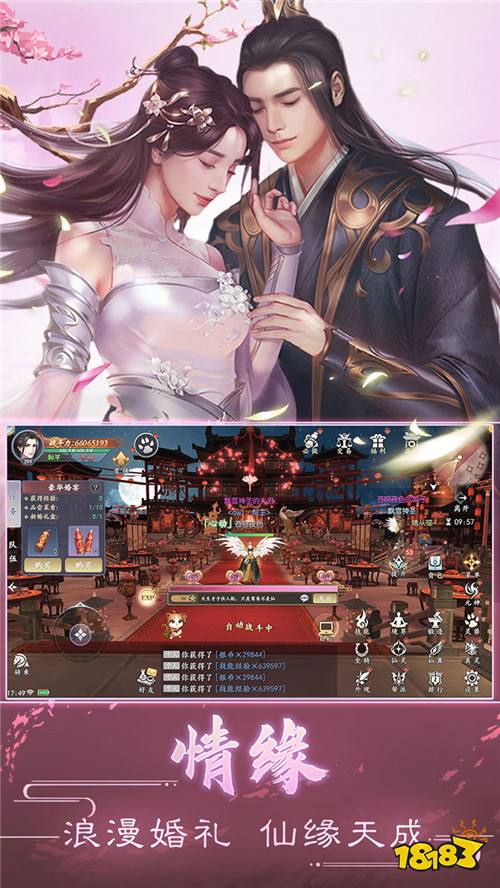 魔剑侠缘0.1折免费版